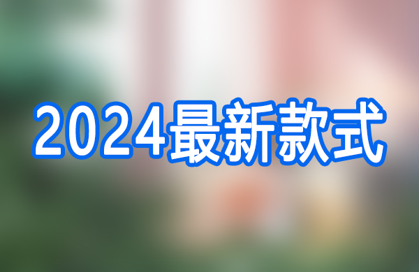 2026最近上新